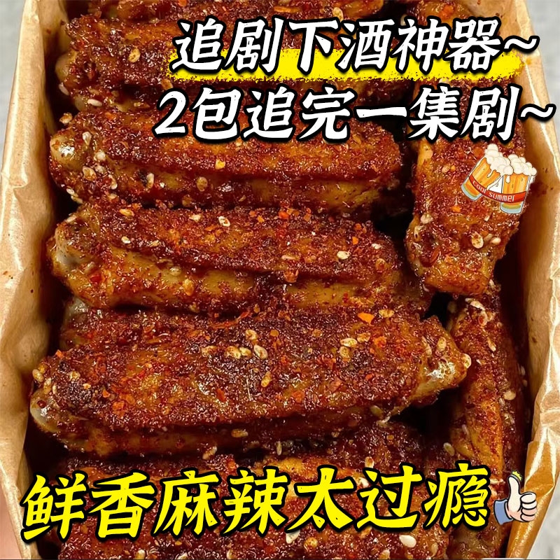 卤鸭翅爆辣风干湖南特产网红爆款熟食鸭翅中开袋即食零食卤味辣味