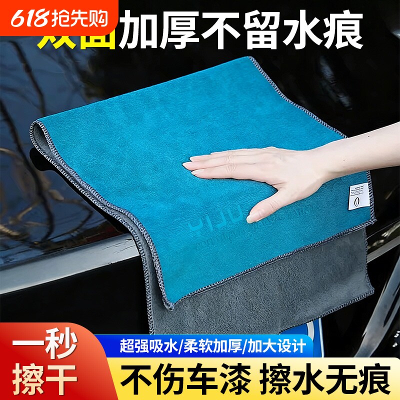 高级洗车专用毛巾汽车擦车布不留痕加大加厚吸水不掉毛车内饰抹布