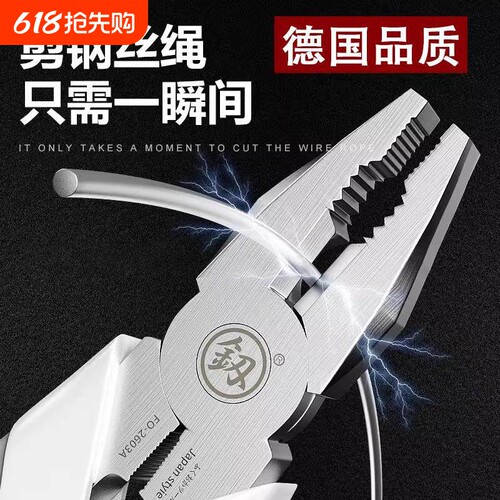 原装精工！钢丝钳电工专用工业级