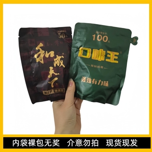 和成天下50元金石之交口味王经典传承气吞山河绿鬼精制裸包槟榔