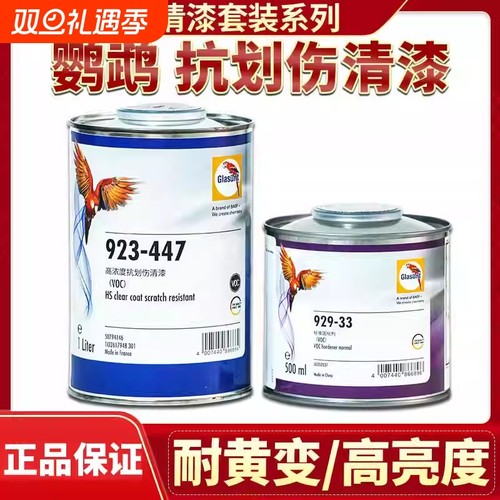 鹦鹉清漆447抗划痕光油