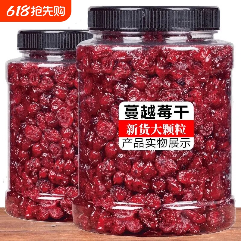蔓越莓干烘焙无添加雪花酥零食果干碎原材料罐装酸甜水果鲜果