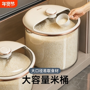 米桶家用米缸防虫防潮密封装面粉储存罐大米容器2024新款食品级
