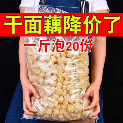 吸汁大面藕500g凉拌面藕圈素