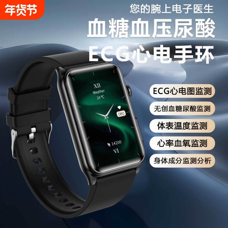 多功能高精准无创血糖手表蓝牙通话血压心电图智能手环G50,智能设备,智能手表,淘宝优惠券,粉丝福利购,淘宝优惠卷