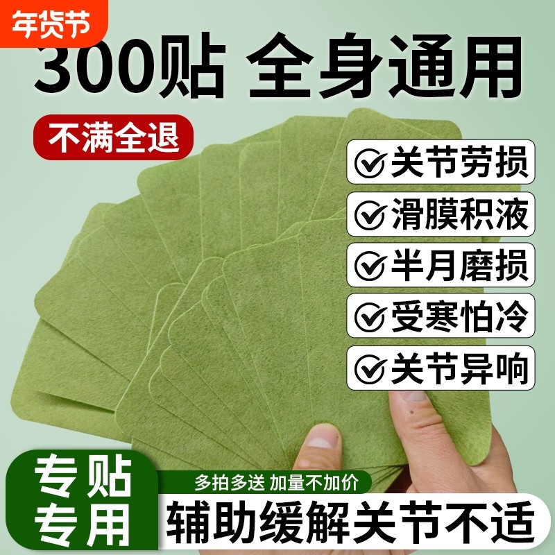 艾草膝盖贴肩颈贴通用贴专用关节温热灸膏药贴颈椎腰椎正品艾灸贴,保健用品,艾灸/艾草/艾条/艾制品,淘宝优惠券,粉丝福利购,淘宝优惠卷