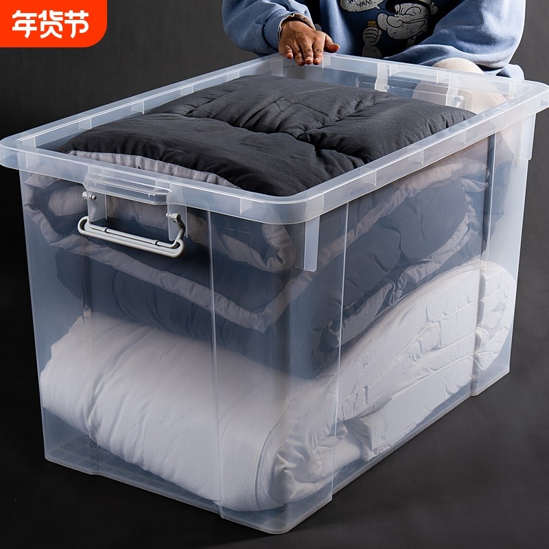收纳箱家用特大号大容量塑料透明带盖衣服储物箱玩具书本周转箱子