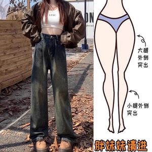 美式褶皱牛仔裤女秋冬大码胖mm显瘦窄版直筒裤慵懒风高腰阔腿裤子