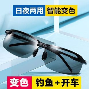 偏光夜视镜感光太阳镜男驾驶镜钓鱼墨镜日夜两用开车专用眼镜变色