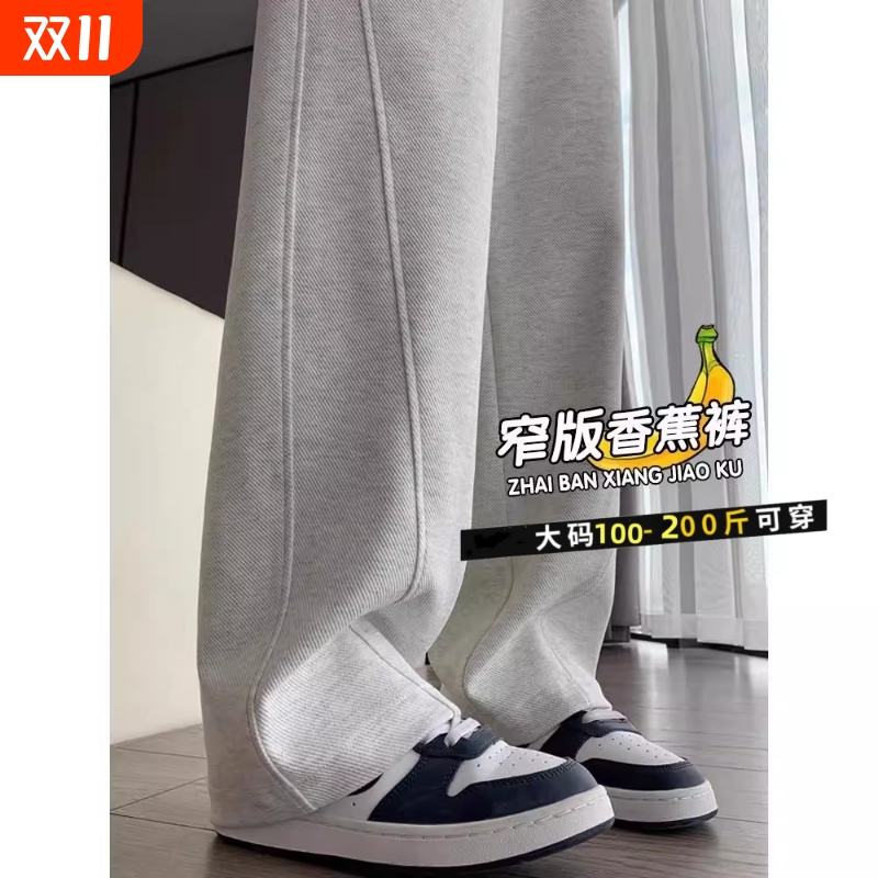 灰色运动卫裤女春秋季2025新款大码休闲直筒镰刀夏季阔腿裤子加长