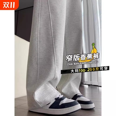 灰色运动卫裤女春秋季2025新款大码休闲直筒镰刀夏季阔腿裤子加长