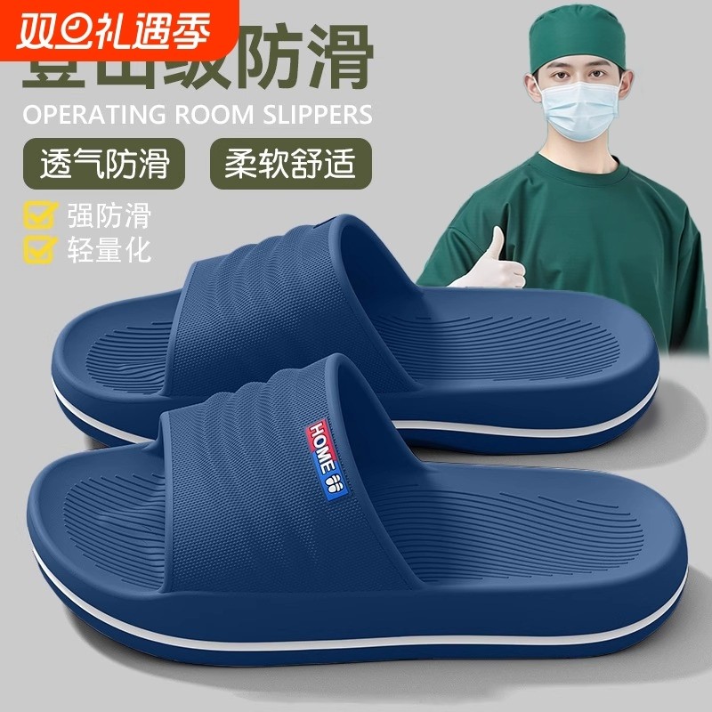 医用手术室男士拖鞋2025新款夏季外穿防滑防臭医护专用eva凉拖