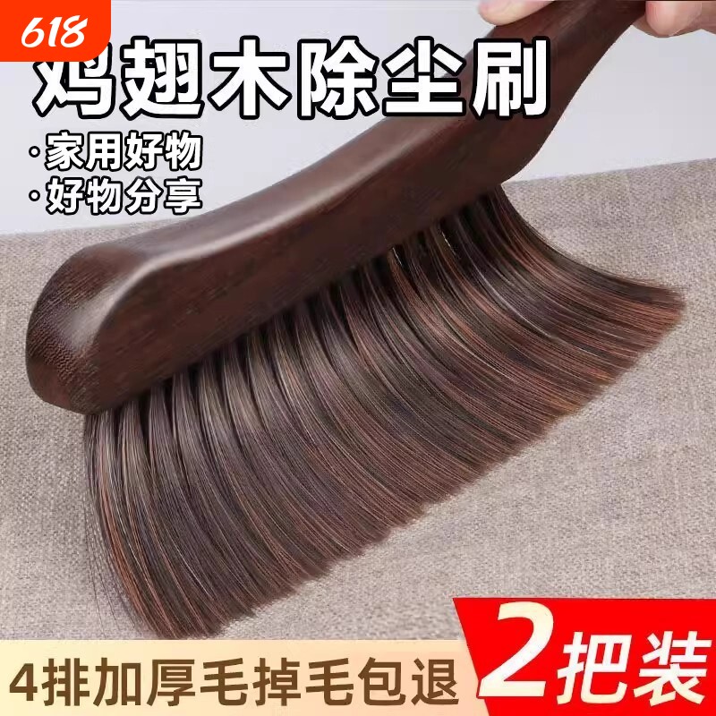 刷子扫床刷鸡翅木床上除尘家用笤帚神器扫帚长柄软毛卧室清洁沙发