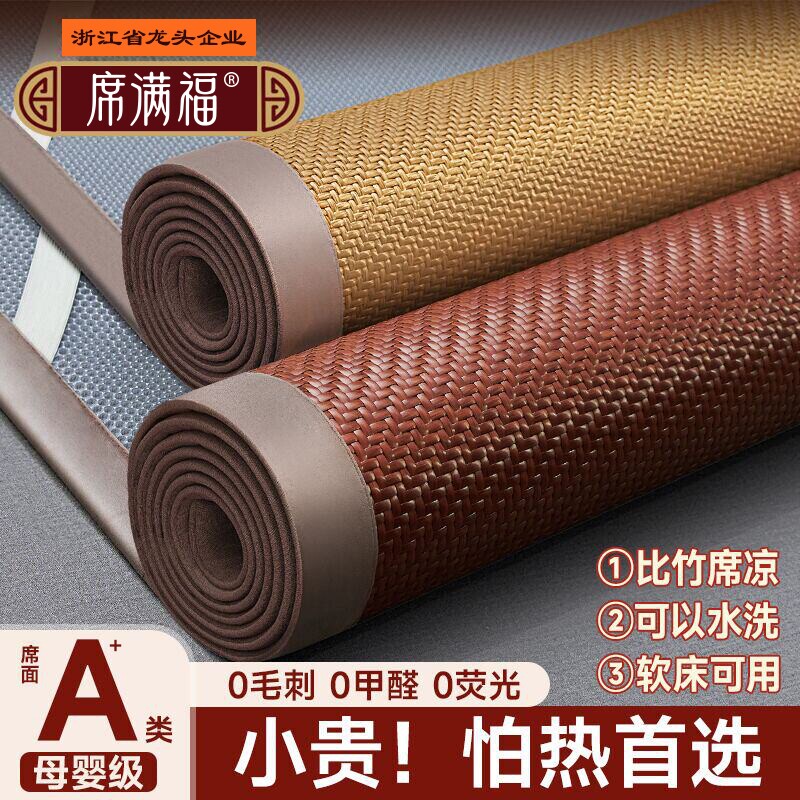 藤席凉席冰丝席家用双面折叠天然软席子冬夏两用学生宿舍草席竹席