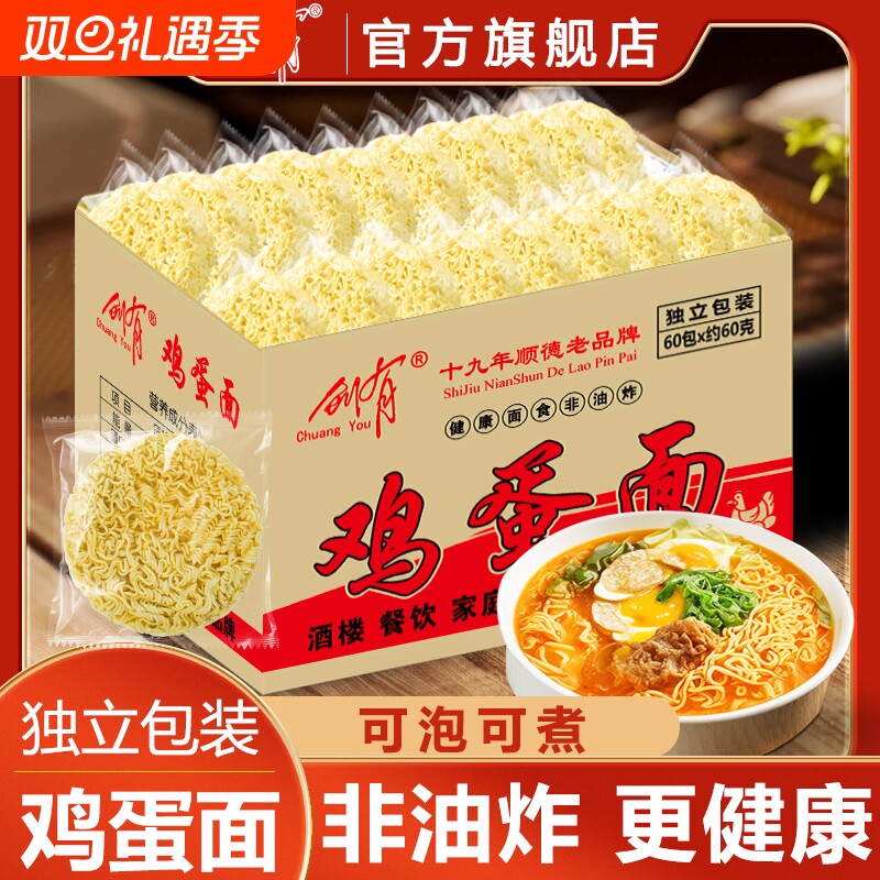 鸡蛋面非油炸火锅面独立包装麻辣烫方便面面饼整箱早餐面Q弹爽口