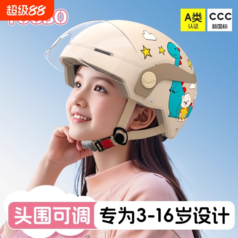 3c认证儿童头盔男女孩夏季四季通用小孩宝宝骑行电动车超轻安全帽