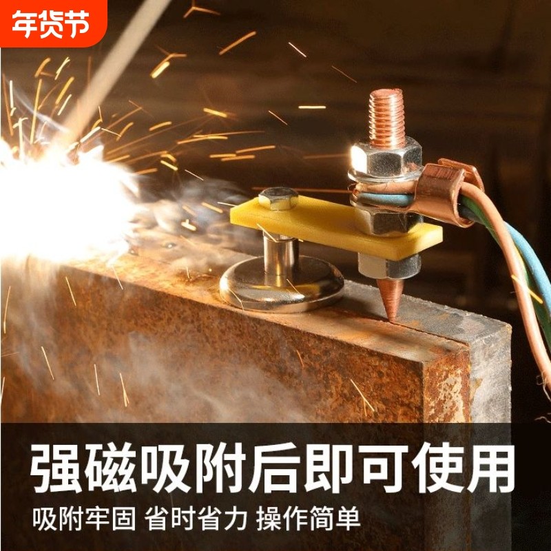 电焊搭铁神器强磁焊接固定电焊机地线夹接地磁铁吸铁石打铁头,五金/工具,其他机械五金,淘宝优惠券,粉丝福利购,淘宝优惠卷