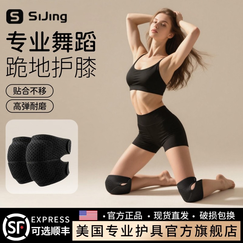 舞蹈护膝女跳舞防摔练功护具关节专用儿童瑜伽运动跪地膝盖保护套