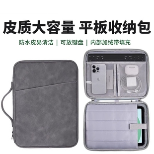 平板收納包適用蘋果華為小米iPad11寸pro鍵盤11.5內膽袋matepad11air5筆保護套e10.9英寸pad13.2電腦9手提9.7