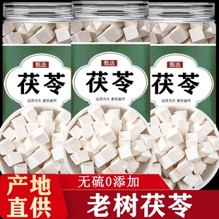 野三坡新鲜茯苓适合熬汤250g 茯苓滇茯苓白茯苓块云苓松苓 500g