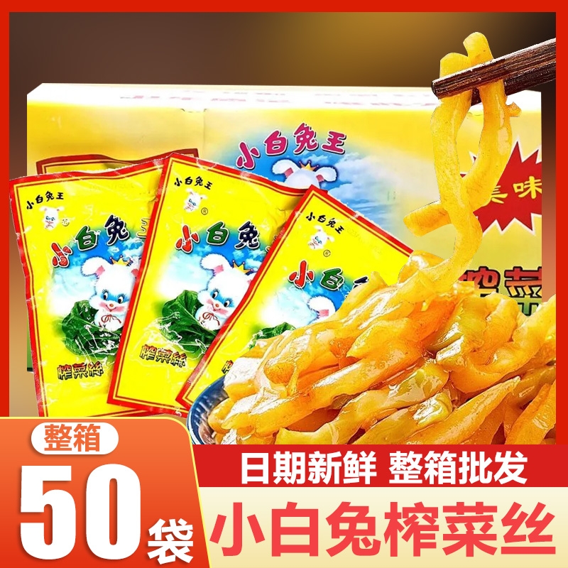 斜桥小白兔榨菜条开味下饭菜整箱开袋即食方便榨菜丝片咸菜小包装