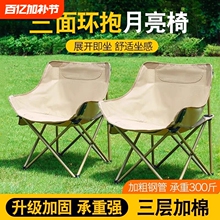 大号！户外折叠月亮椅+收纳袋