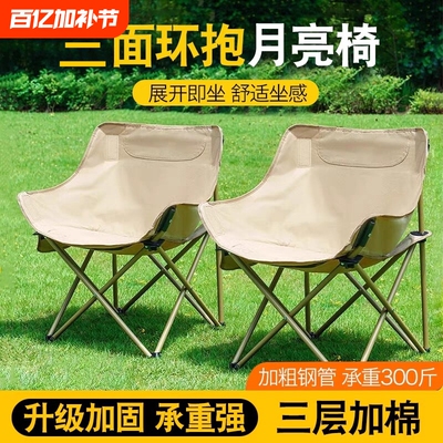 户外折叠椅便携式月亮椅露营椅子沙滩椅钓鱼椅小马扎凳子野餐椅y