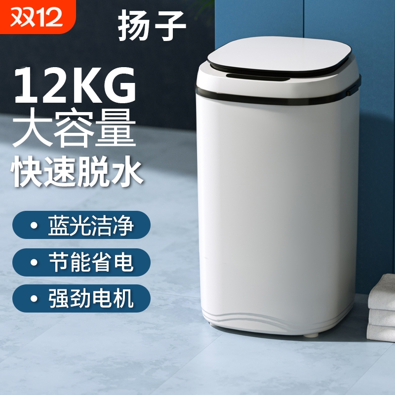 脱水机家用甩干机小型单甩干桶单脱水桶租房宿舍大容量