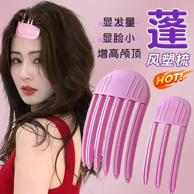2025新款高端风塑梳垫发夹高颅顶头发发根蓬松神器前额刘海定型夹