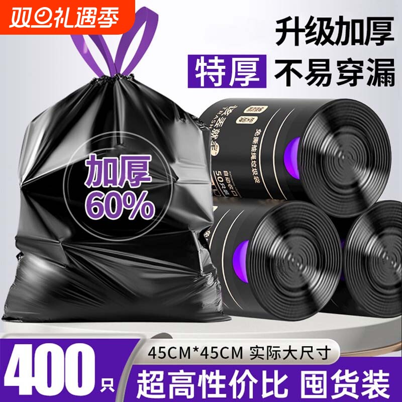 垃圾袋加厚家用手提式抽绳黑色大号厨房自动收口塑料袋实惠装收纳