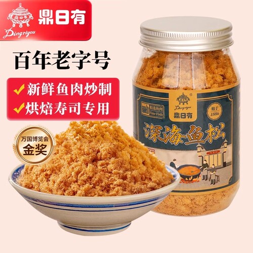 鼎日有老字号肉松深海鱼松150g