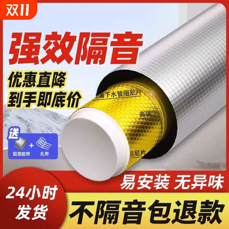 下水管道隔音棉包卫生间排水管阻尼片自粘静音吸音棉超强消音材料
