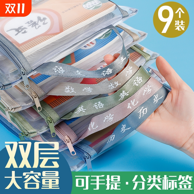 科目分类文件袋拉链式双层大容量