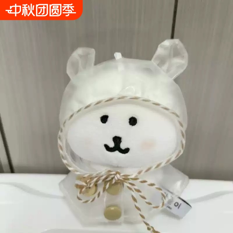 10cm雨衣斗篷娃衣动物海星体自嘲熊可爱十厘米棉花娃娃穿搭