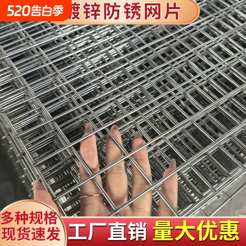 镀锌铁丝网片围栏加粗养殖网狗笼养殖建筑钢筋网格网钢丝防护防锈