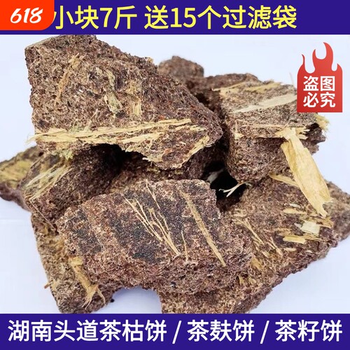 新饼湖南山茶枯饼洗头护发茶籽粉洗碗去污茶枯块茶麸粉茶籽饼洗发