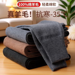 纯羊毛精纺羊毛裤 打底羊绒裤 男加厚保暖裤 修身 女士薄款 高档冬季