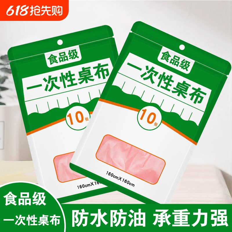 一次性桌布防水防油免洗圆形长方形结婚餐布塑料薄膜台布加厚桌子