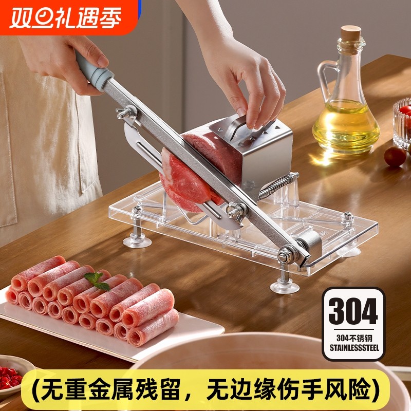 加厚晶透切片机|超8000次加购