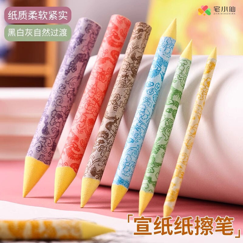 纸擦笔擦纸笔大号纸笔美术生专用宣纸高光提亮笔画画揉擦工具彩铅油画