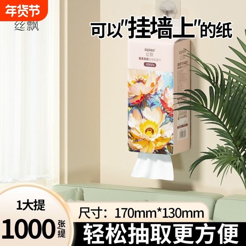 悬挂抽纸家用纸巾实惠装餐巾纸学生宿舍厕所挂式卫生纸挂墙大提,洗护清洁剂/卫生巾/纸/香薰,抽纸,淘宝优惠券,粉丝福利购,淘宝优惠卷