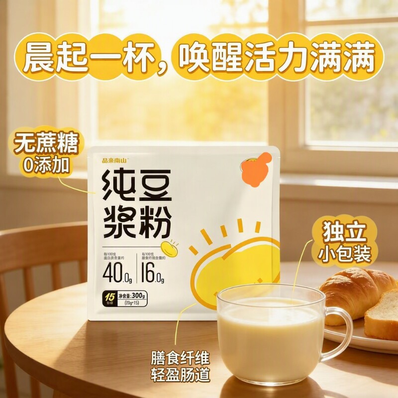 原味纯豆浆粉高蛋白|千人加购图片