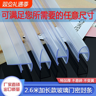 加长无框窗自动平移门密封条