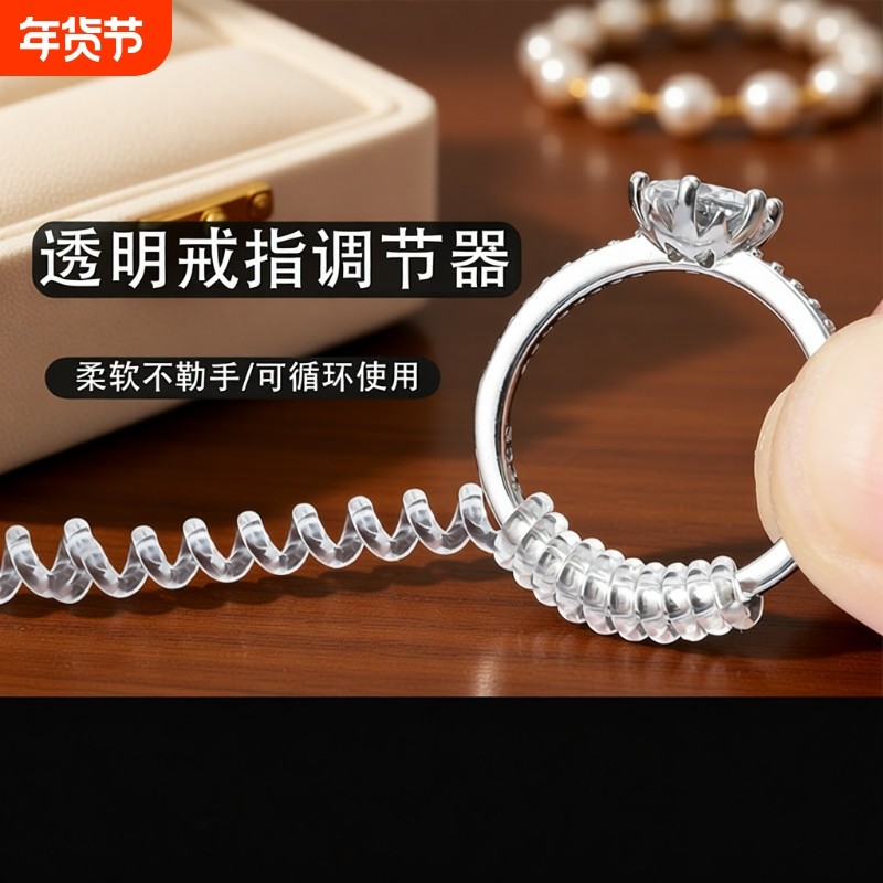 超细戒指大小隐形调节神器钻戒大了改小指圈松紧尺寸固定线防滑
