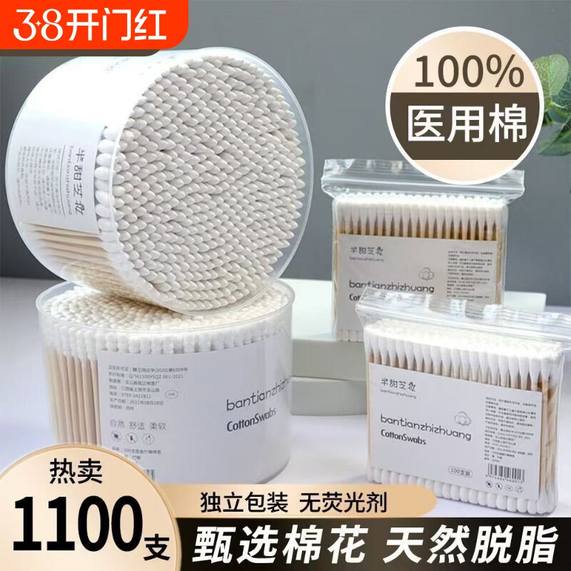 双头棉签化妆用棉签棉棒掏耳朵家用一次性尖头竹棒棉球清洁卫生棉