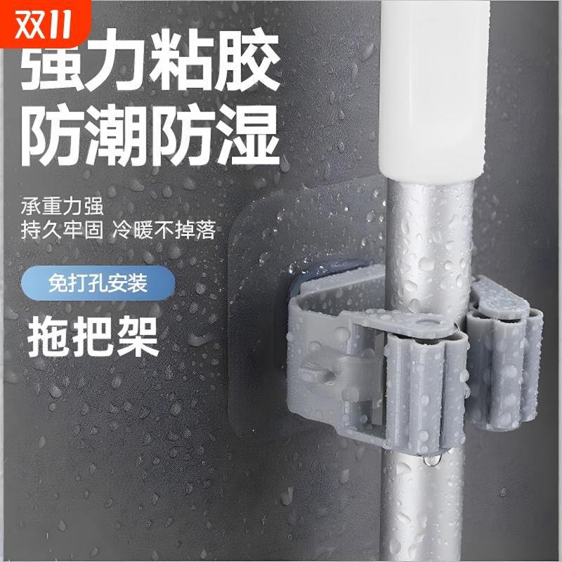 拖把架无痕浴室收纳夹墙壁收纳夹卫生间挂架强力胶壁挂神器家用