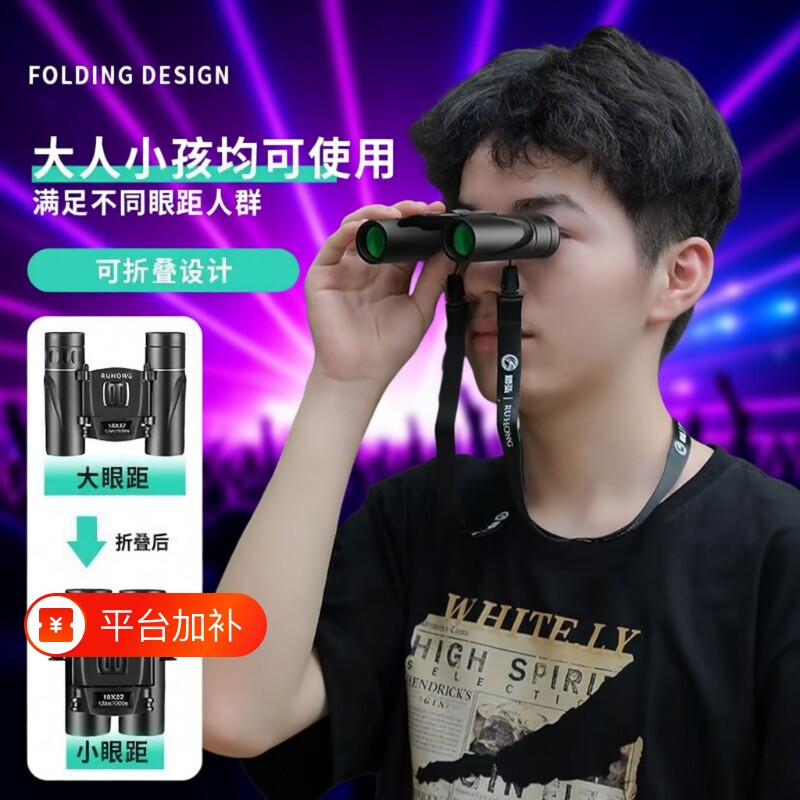 望远镜高倍高清演唱会德国品质1000双筒夜视看接手机成人便携神器