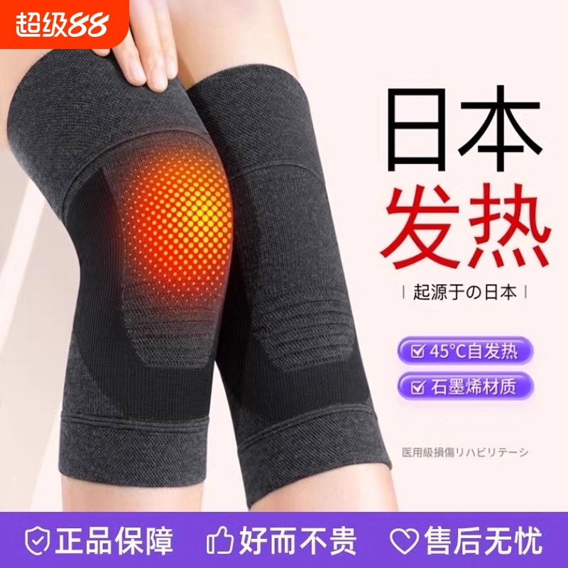 石墨烯护膝防滑秋冬保暖
