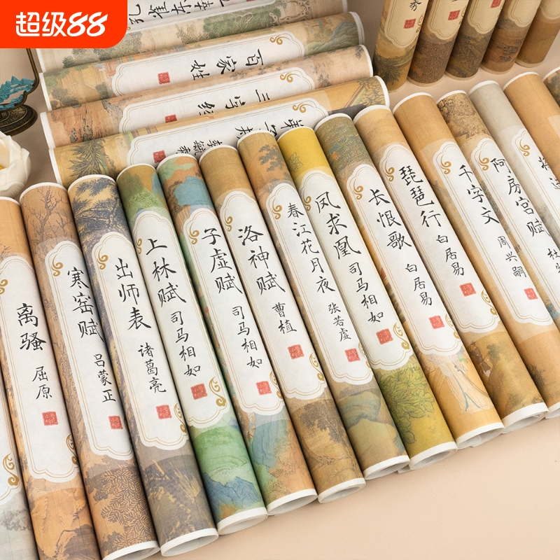 上林赋临摹长卷毛笔字帖洛神赋卷轴簪花小楷毛笔字初学者套装兰亭序滕王阁序宣纸软笔书法专用练字抄写道德经