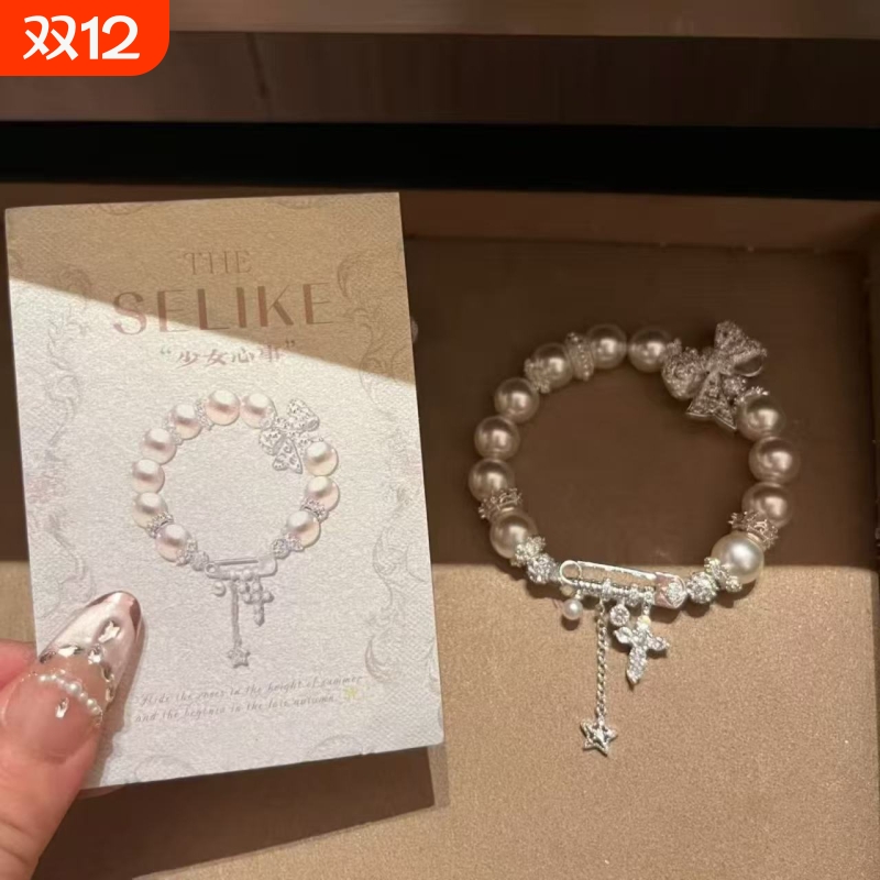 高级感白色蕾丝蝴蝶结手链女小众轻奢满钻别针扣十字架流星珠手串